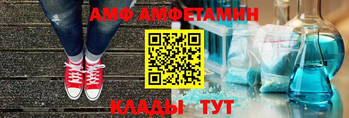 Междуреченск  АМФЕТАМИН Premium  Амфетамин  Вход с VPN 