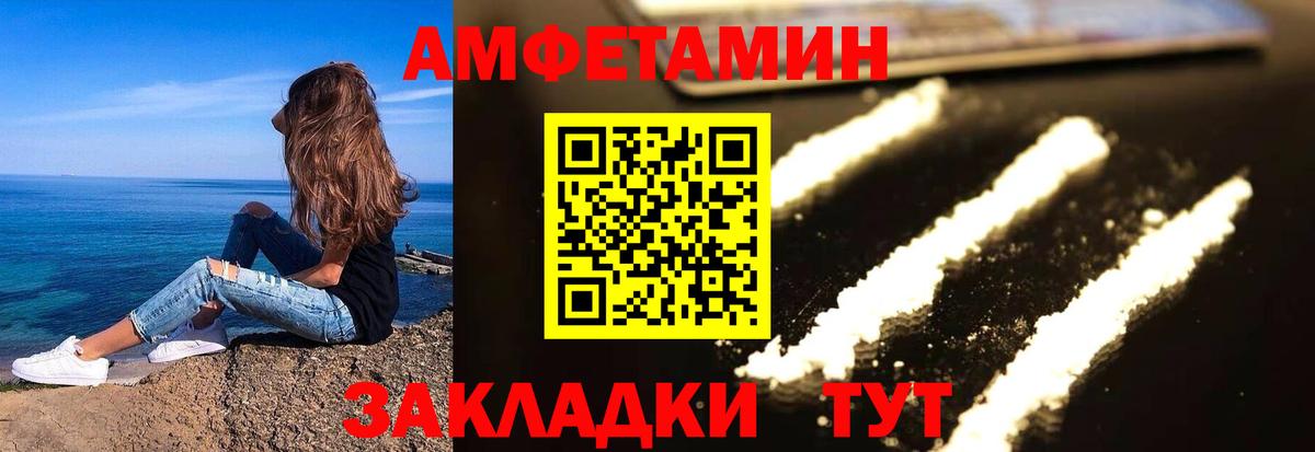 Amphetamine VHQ  Амфетамин  МЕГА вход  Междуреченск 
