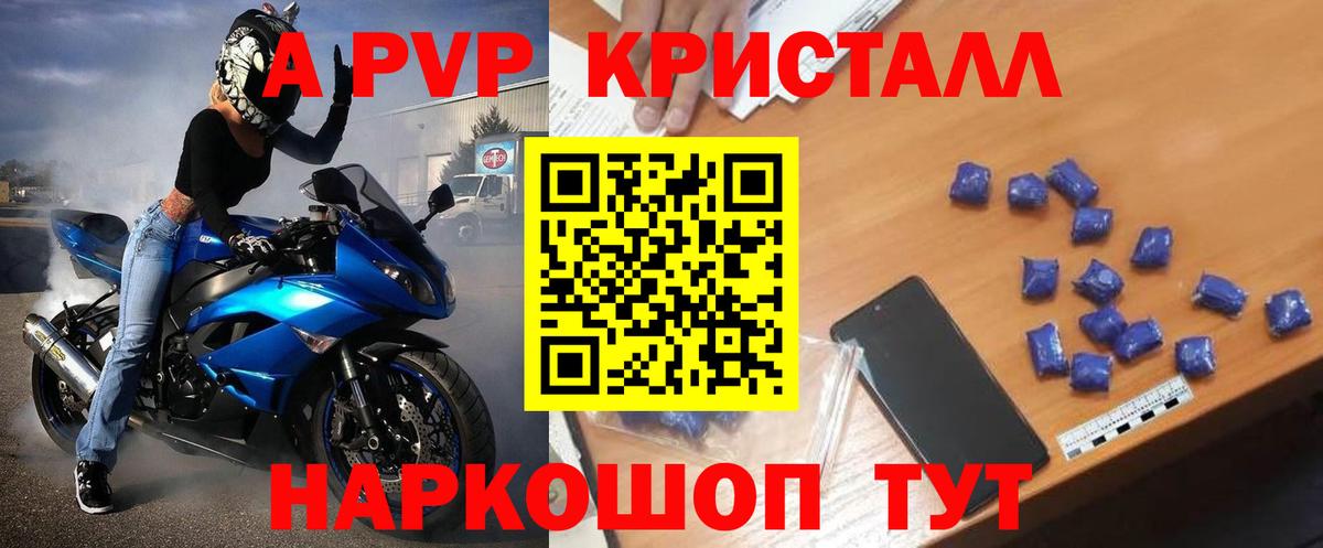 APVP кристаллы  A-PVP VHQ  A PVP  Междуреченск 