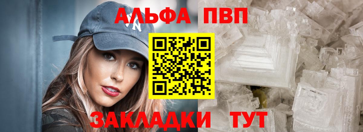 где купить   Альфа ПВП  Междуреченск  Alpha-PVP мука  Вход с VPN  A PVP крисы CK  Alpha-PVP СК 