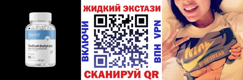 Бутират бутик  как найти   Междуреченск 