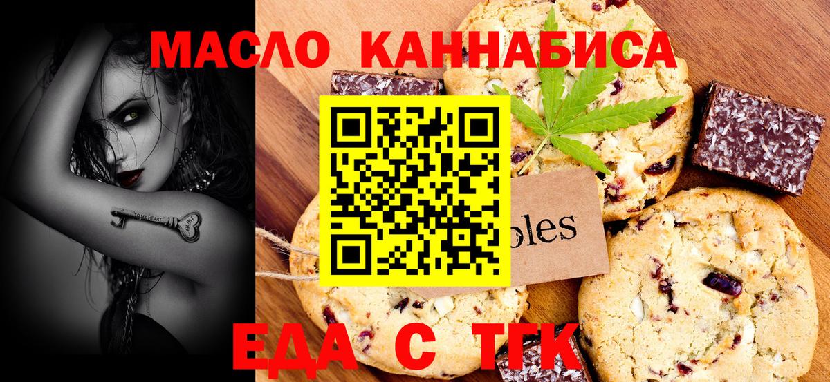 Canna-Cookies конопля Междуреченск