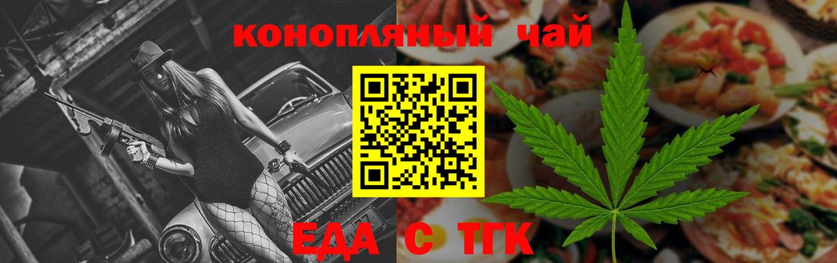 Междуреченск  Печенье с ТГК конопля  Вход с VPN 