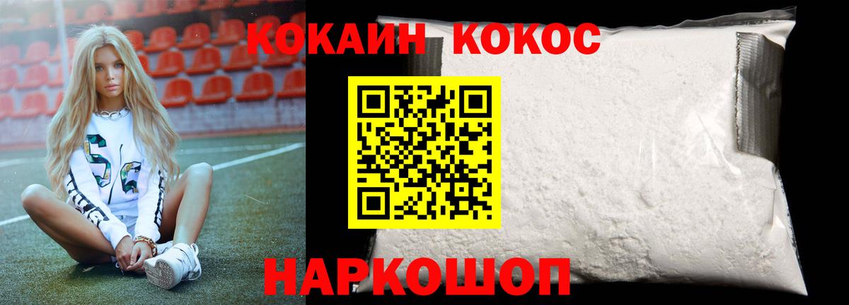 Междуреченск  COCAIN Перу  Вход с VPN 