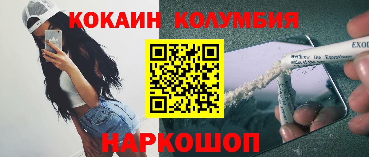 Cocaine Колумбийский  КОКАИН  COCAIN VHQ  Междуреченск 