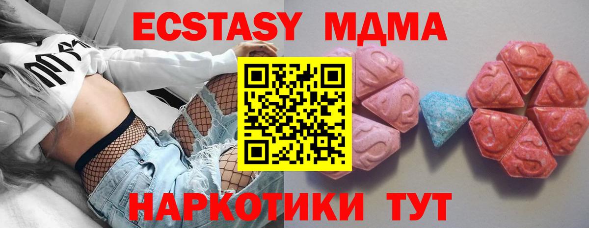 Метамфетамин  Экстази  Кокаин  Меф   Междуреченск  Купить  ГАШ  Вход с VPN 