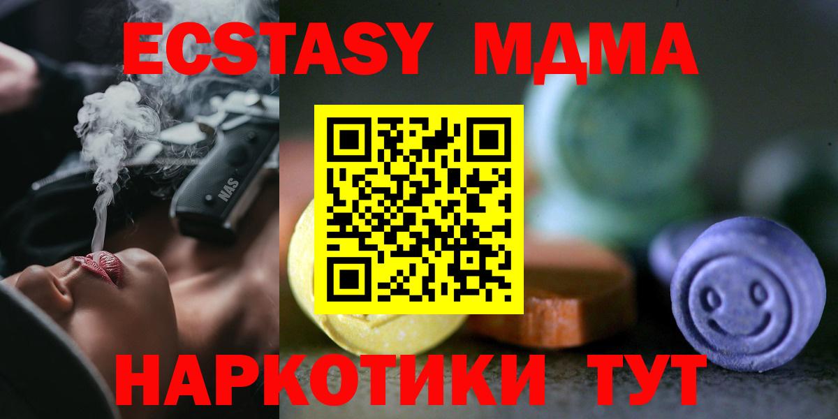 Ecstasy mix Междуреченск