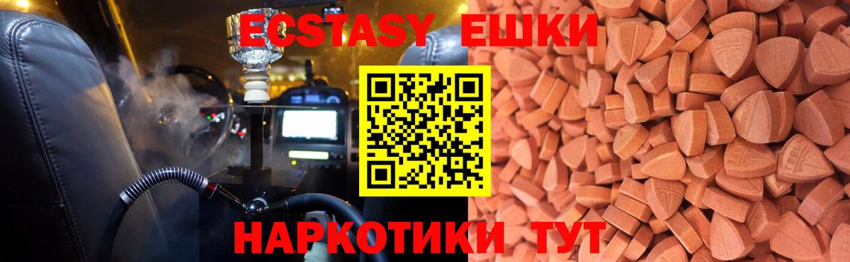 Экстази бентли  Ecstasy  Междуреченск  Экстази диски 