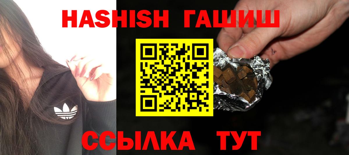 Гашиш  ГАШ hashish  Междуреченск  ГАШИШ хэш 