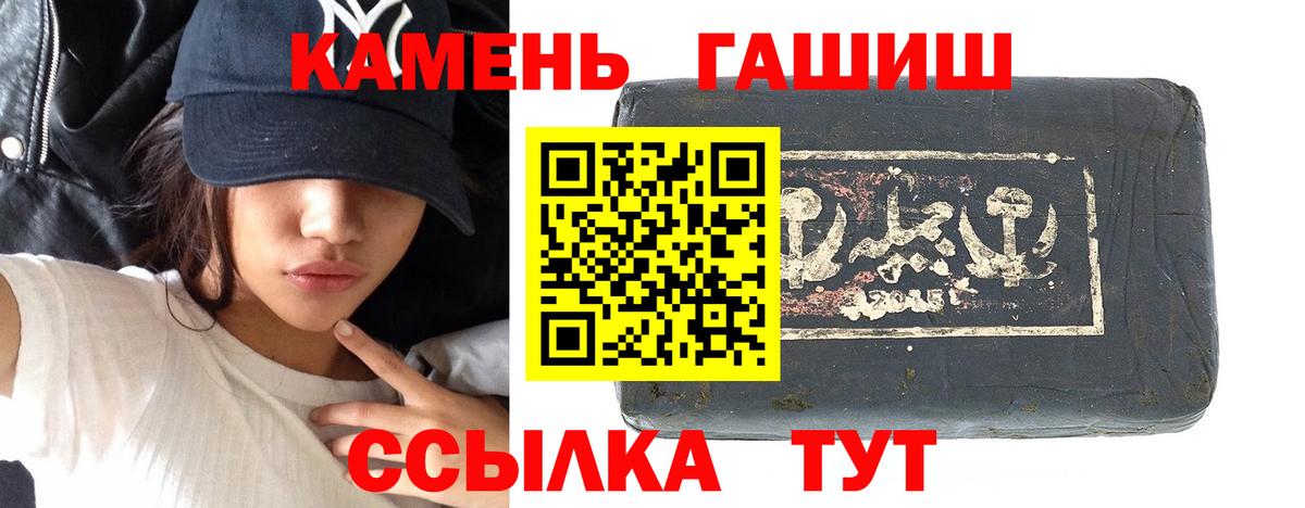 Гашиш хэш Междуреченск
