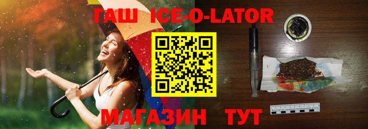Междуреченск  ГАШ убойный  ГАШ гашик  закладки  Вход с VPN 