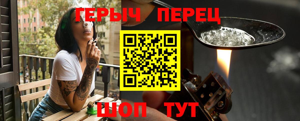 Героин  Вход с VPN  Междуреченск  Героин герыч 