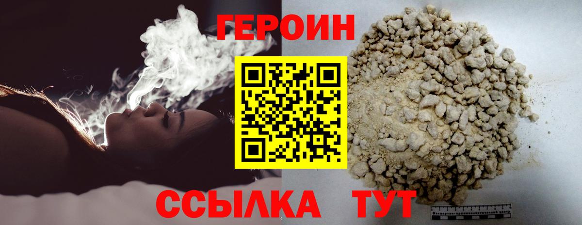 Героин Heroin  Героин  Междуреченск 