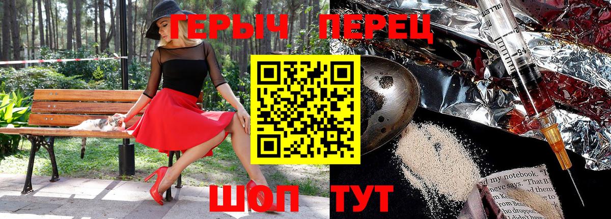 ГЕРОИН белый Междуреченск