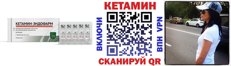 Кетамин VHQ  Междуреченск 