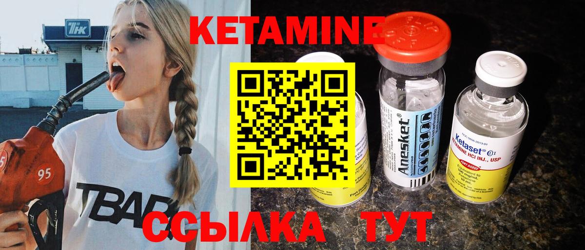 Междуреченск  Кетамин ketamine  Вход с VPN 