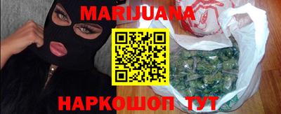 каннабис Гусиноозёрск