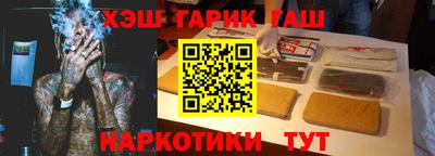 гашик Апшеронск