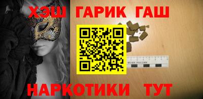 гашик Апшеронск