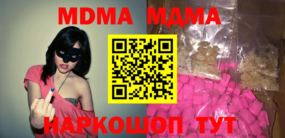 MDMA  MDMA VHQ  Междуреченск  МДМА crystal 