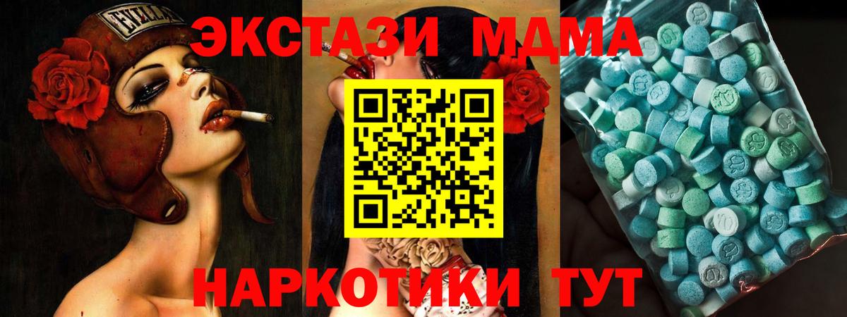 MDMA Molly  Вход с VPN  Междуреченск  MDMA  МДМА VHQ 