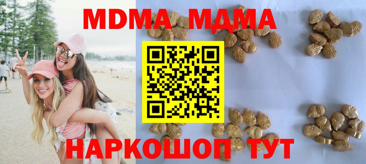 МДМА молли Междуреченск