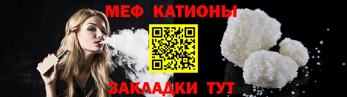 Мефедрон мяу мяу  Вход с VPN  Меф  Междуреченск 