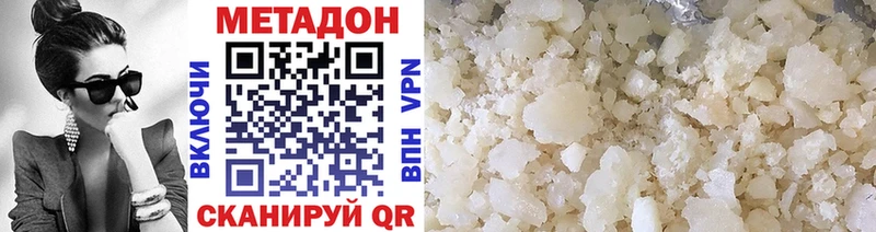 наркота Междуреченск Метадон methadone