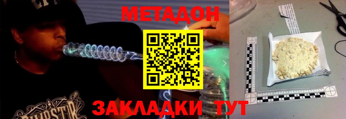 Междуреченск  МЕТАДОН VHQ  Вход с VPN  Метадон VHQ 