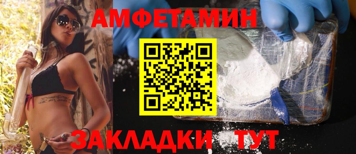 МЕТАМФЕТАМИН мет Междуреченск