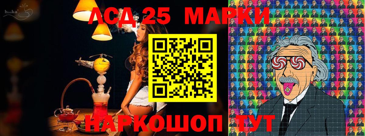 Марки 25I-NBOMe 1,5мг Междуреченск