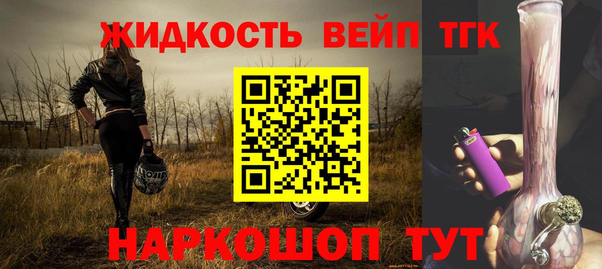 ТГК вейп  ОМГ ОМГ вход  Междуреченск  Дистиллят ТГК гашишное масло 