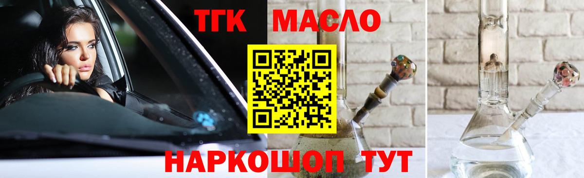 Дистиллят ТГК вейп  Вход с VPN  Междуреченск 