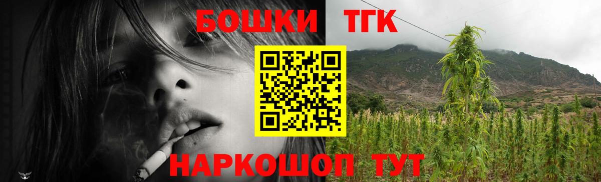 Бошки Шишки Bruce Banner Междуреченск